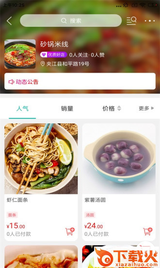 夹江同城app v9.4.8 安卓版截图1