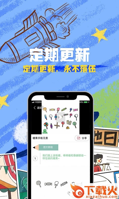 画画截图1
