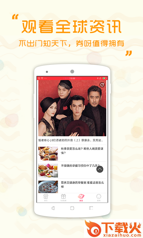 券呀截图1