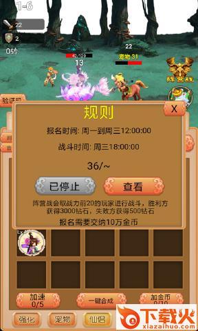 我要当神仙截图2