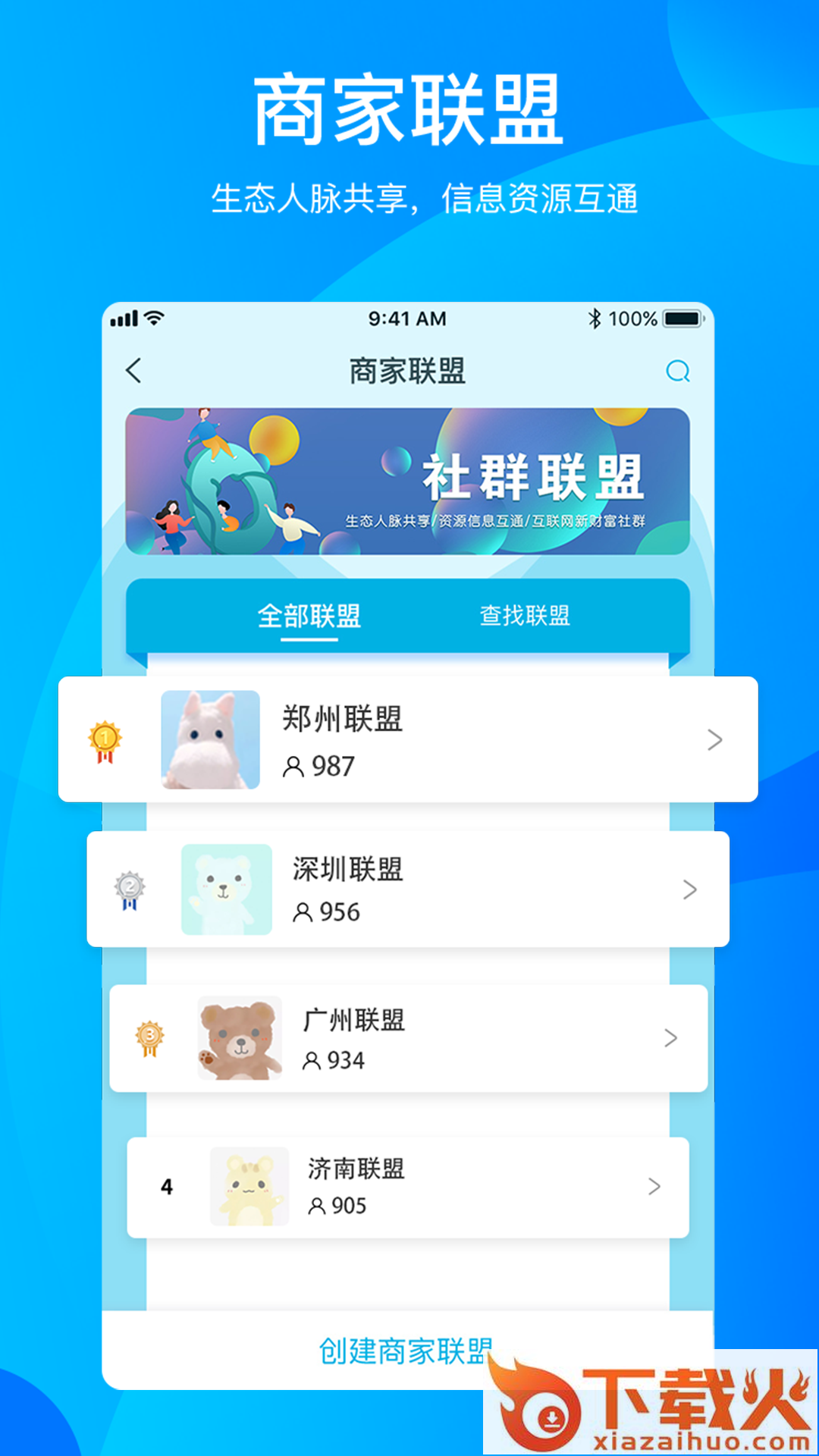 册多多app截图2