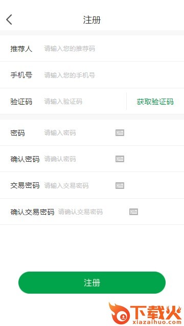 酒盈云仓种植赚钱软件截图2