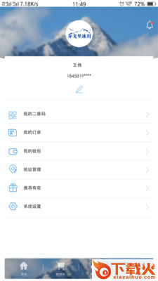 冰川水截图2