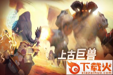 魔灵兵团腾讯版截图1