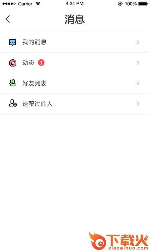 小网 v1.0.16 安卓版截图2