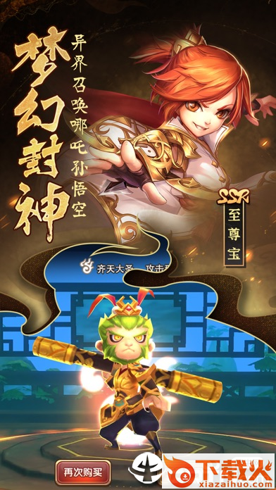无双小师妹2截图1