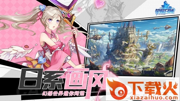 荣耀召唤截图2