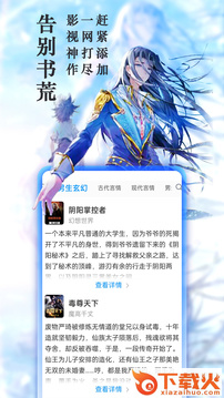笔趣谷免费阅读截图2