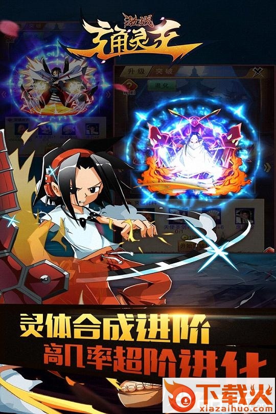 激战通灵王截图1