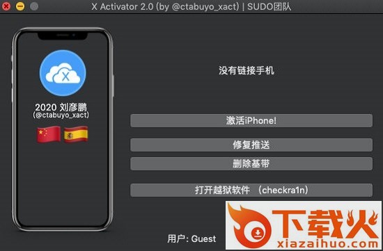 x-activator win版下载