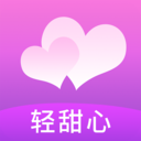 轻甜心下载安卓版-轻甜心appv1.0.5 最新版