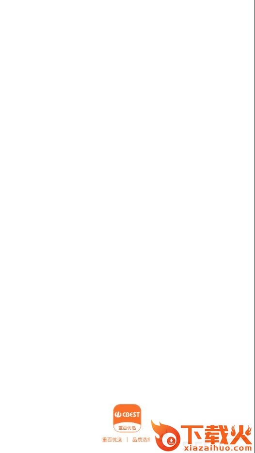 重百优选app截图1