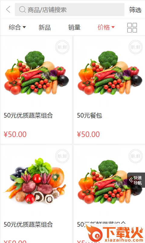 小兔鲜生截图2