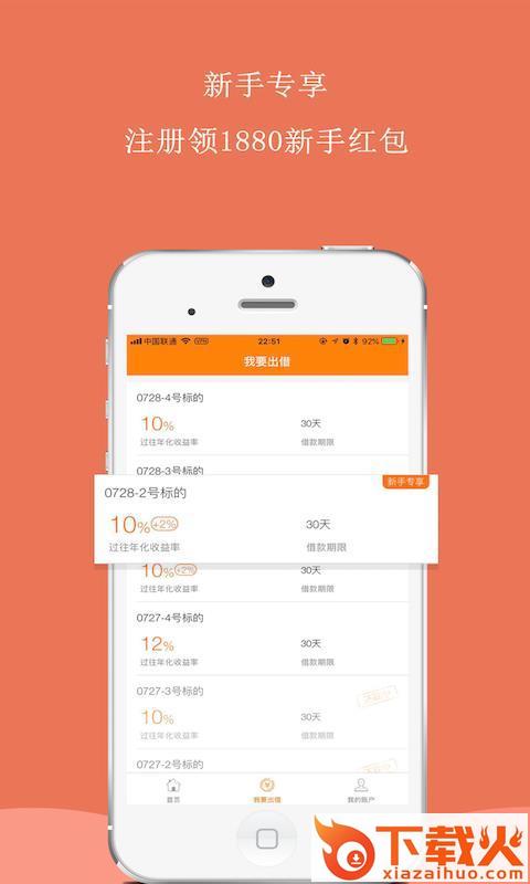 浙融网软件截图2
