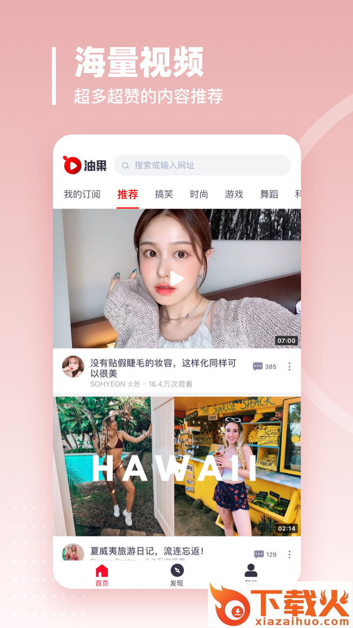 油果浏览器app下载截图1