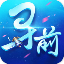 寻找前世之旅手游ios下载-寻找前世之旅苹果版下载v1.0.11 iPhone版