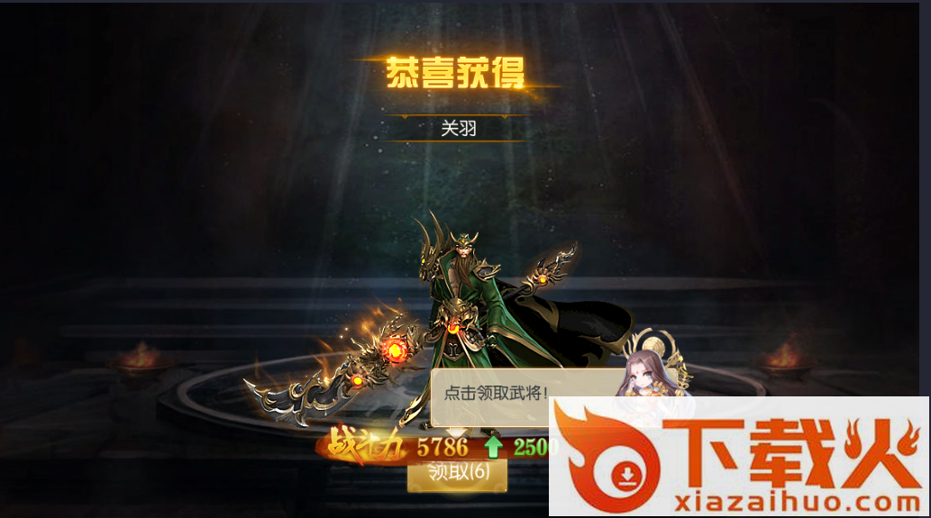 天辰决手游 v1.00.00 安卓版截图1
