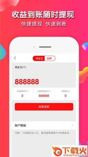 淘客截图2