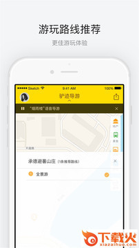 承德避暑山庄截图2
