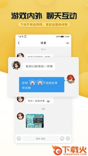多益战盟手机版 v1.3.86 安卓版截图1