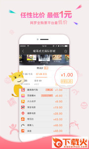 趣满满app下载截图1