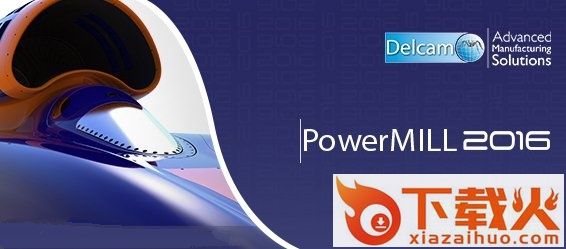 powermill2016正式版