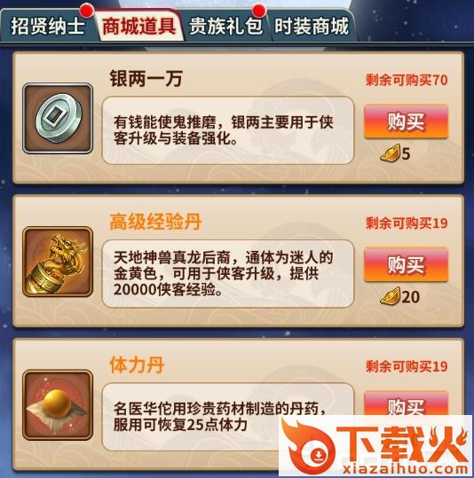 新雪刀江湖截图3