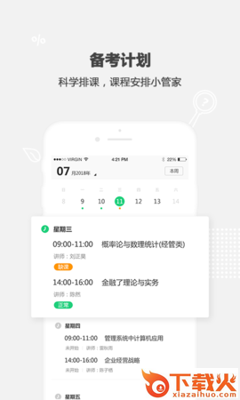 山乐教育截图2