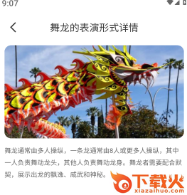 乘龙快步截图3
