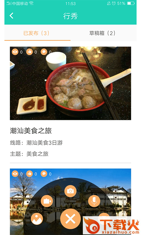 阿土伯导游 v2.1.140 最新版截图1