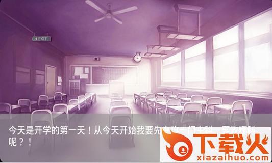 我要上清华手游截图1