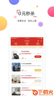千亿客截图2