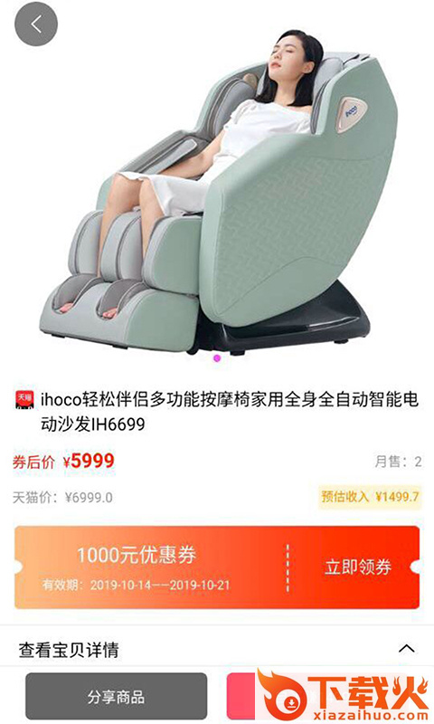 马上找截图2