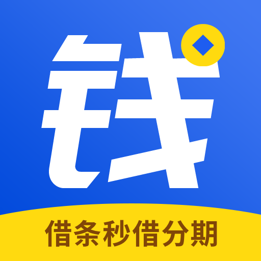 借条秒借分期app下载-借条秒借分期付款v1.0.1 最新版