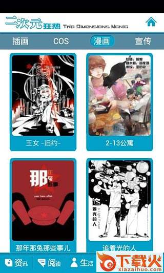 雷姆利亚app官方下载截图2