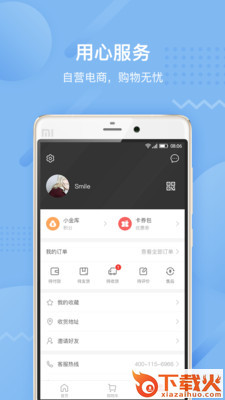 抢贝购物app截图2