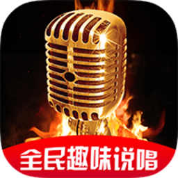 全民趣味说唱手机版-全民趣味说唱app下载v2.0.0 安卓版