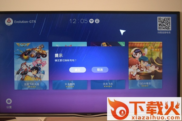腾讯电视游戏大厅截图3