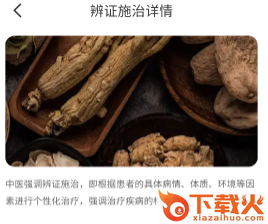 福禄计步截图3