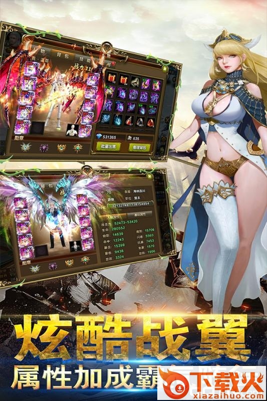 御剑灵缘截图1