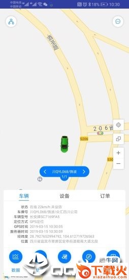 安逸途截图1