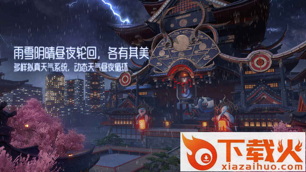 龙族梦想截图1