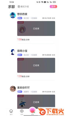 趣桃截图1