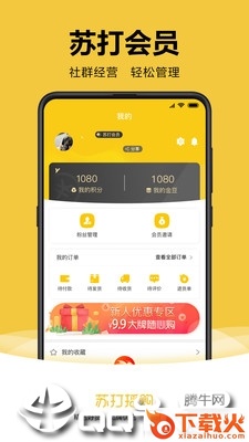 苏打播购app截图2