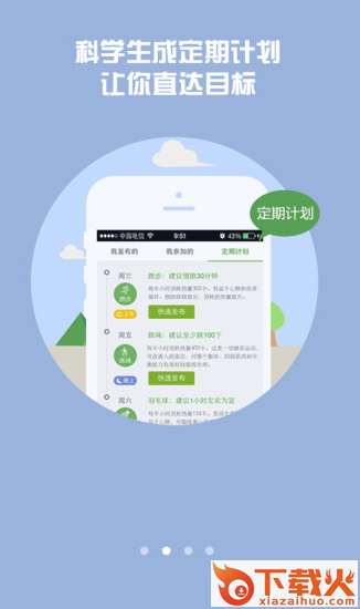 动么苹果版