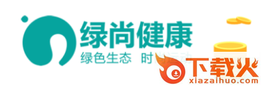 绿尚健康app截图3