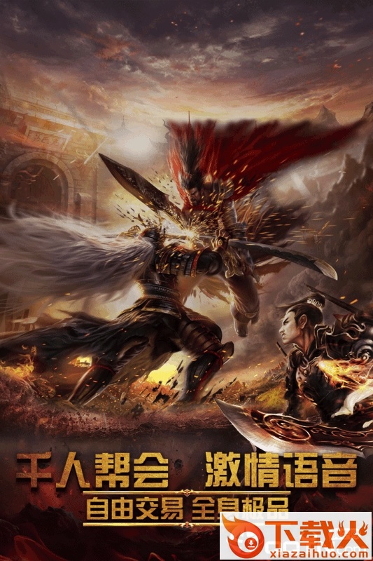 霸业征途截图2