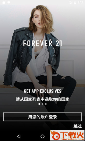 Forever 21安卓版截图1