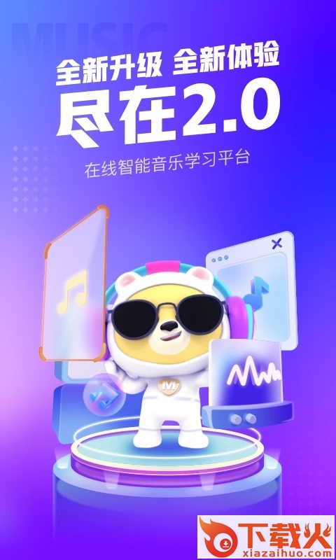 小熊音乐app截图1