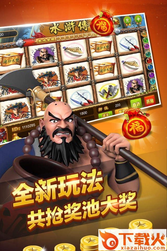 忠义堂游戏app v1.1 安卓版截图2